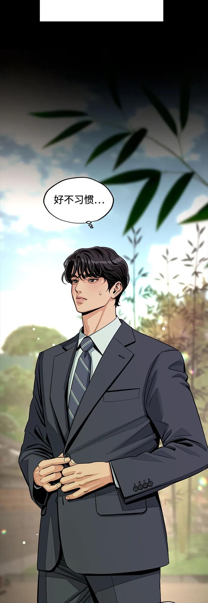 《利夑的恋爱》第81话 第24页