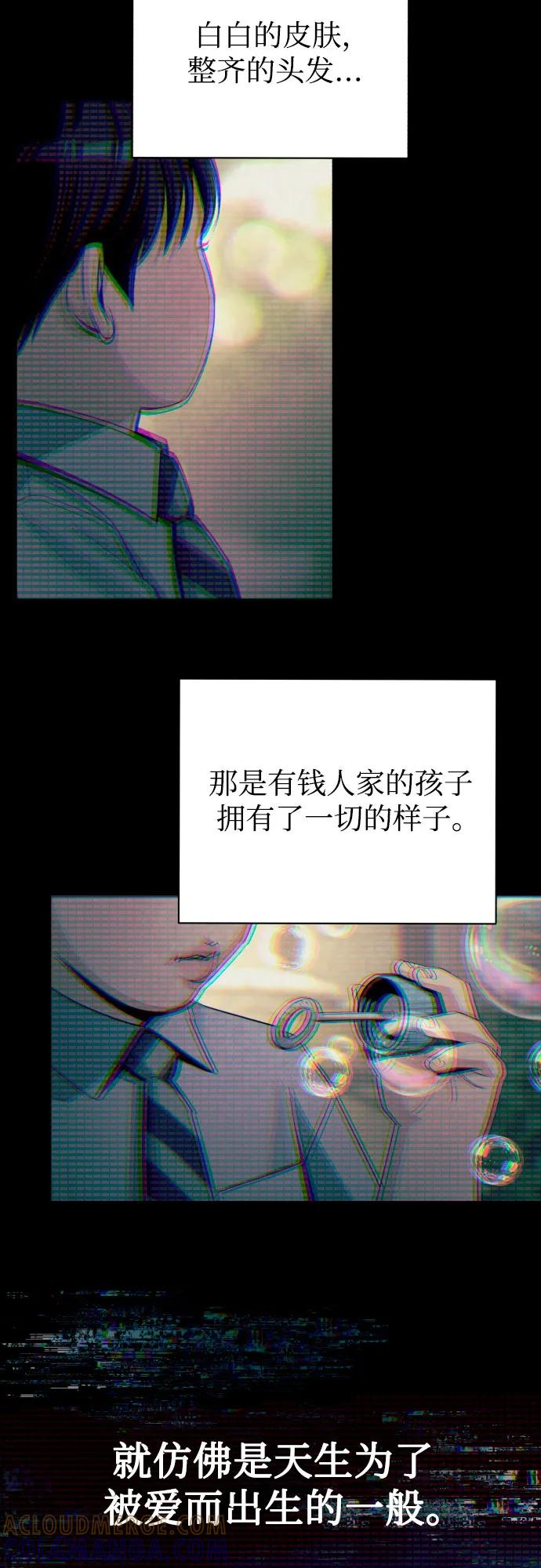 《利夑的恋爱》第81话 第16页