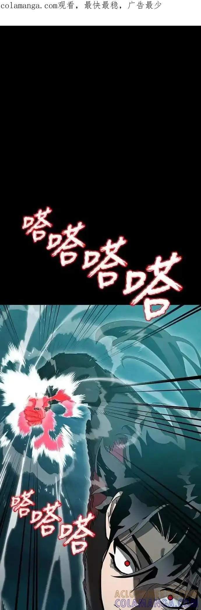 阎罗降临 - 第84话 - 第1张图