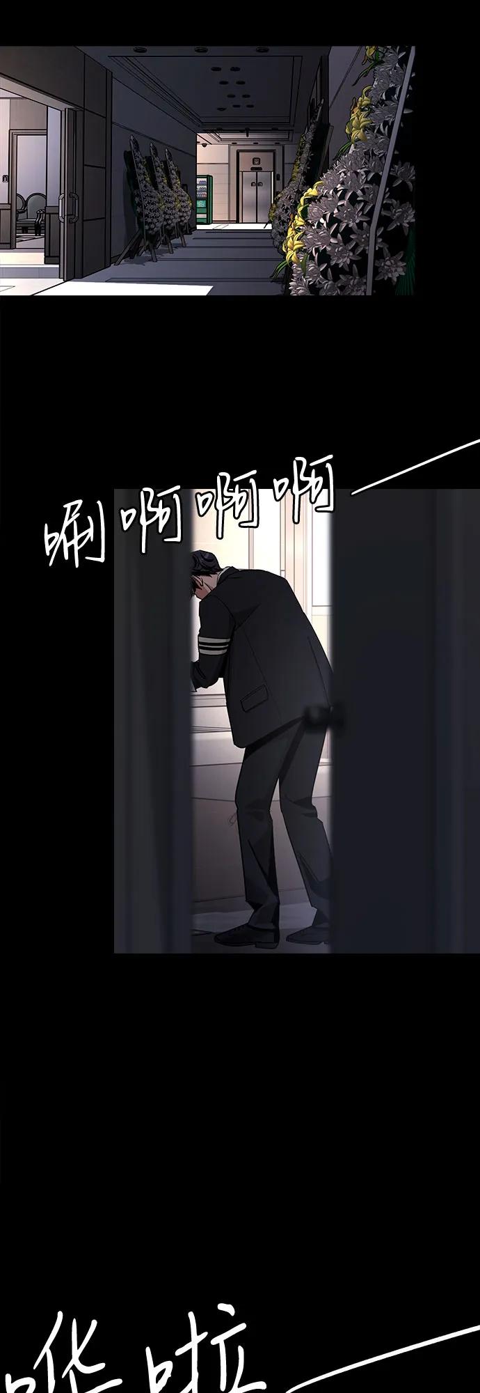 《利夑的恋爱》第81话 第3页