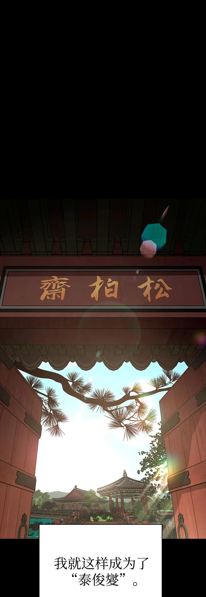 《利夑的恋爱》第81话 第23页