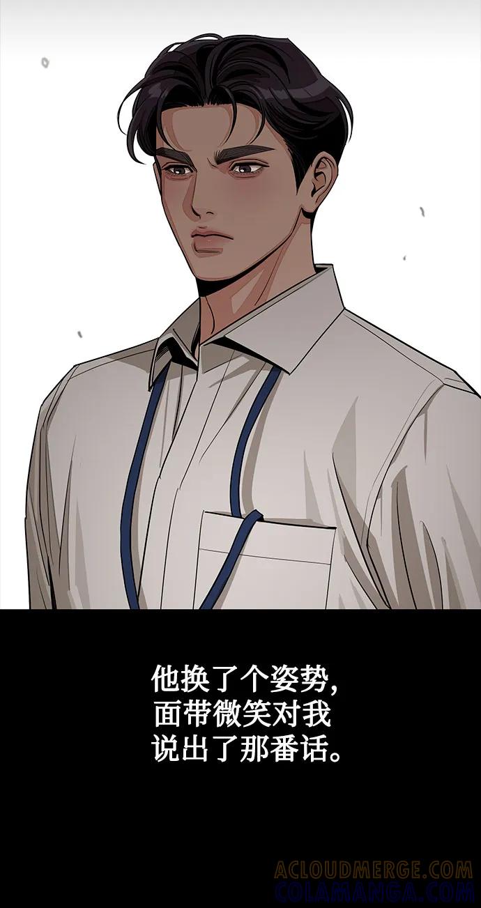 《利夑的恋爱》第81话 第43页