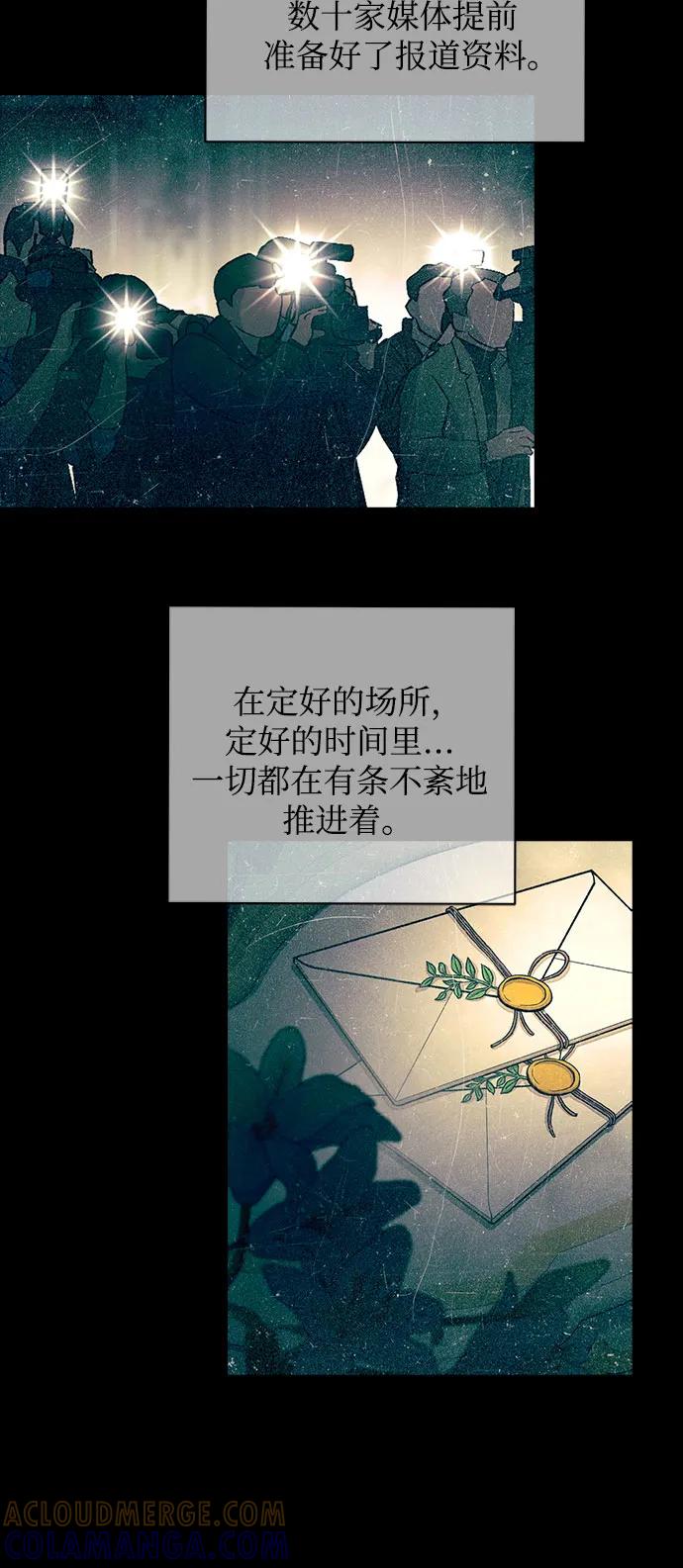 《利夑的恋爱》第81话 第10页