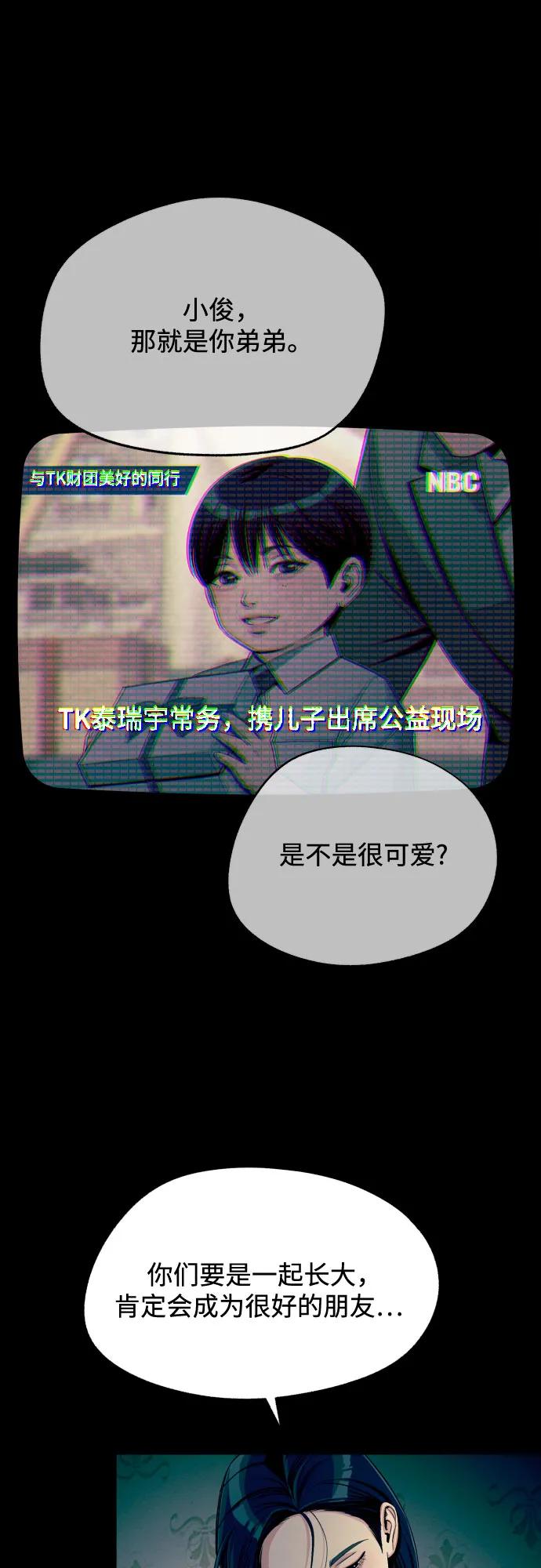 《利夑的恋爱》第81话 第14页