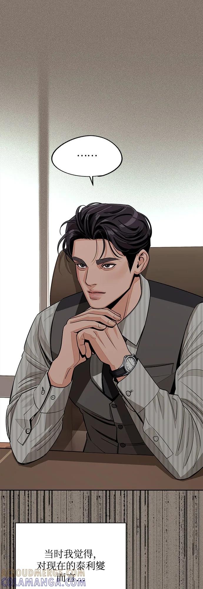 《利夑的恋爱》第81话 第52页