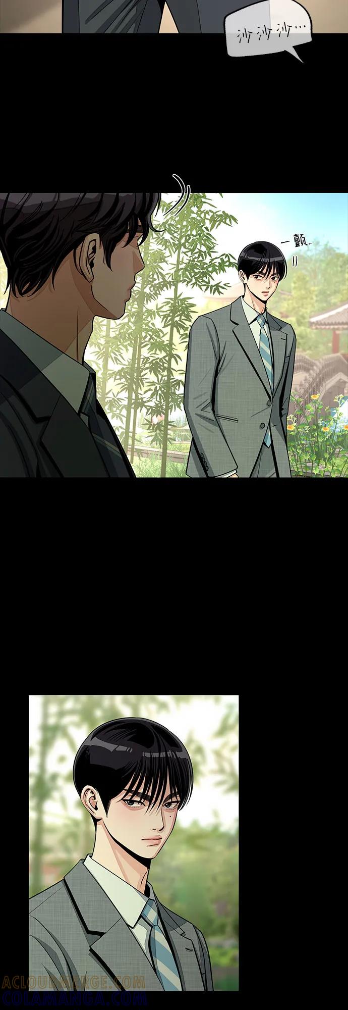 《利夑的恋爱》第81话 第25页