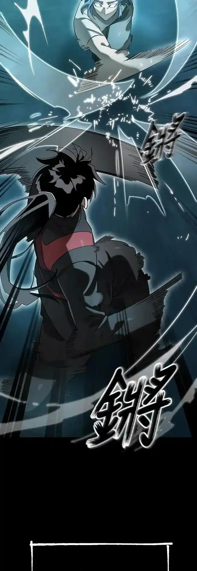 阎罗降临 - 第84话 - 第9张图