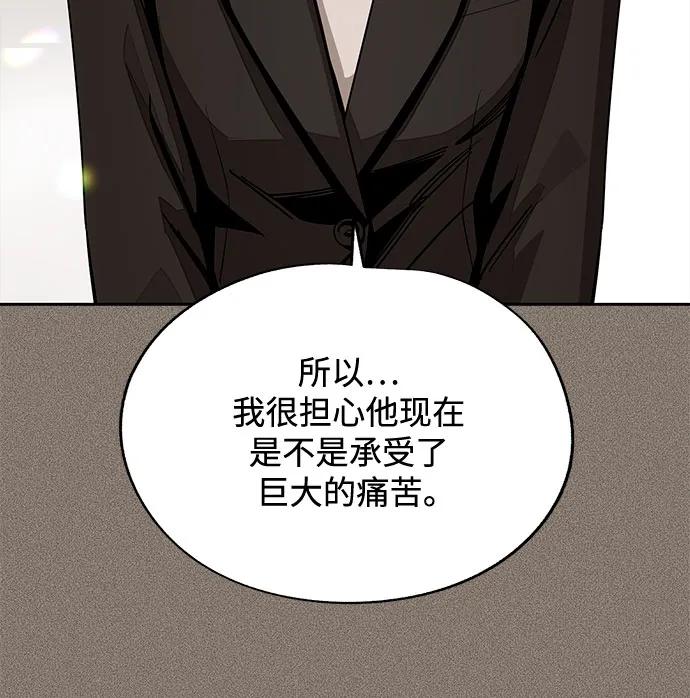 《利夑的恋爱》第81话 第51页