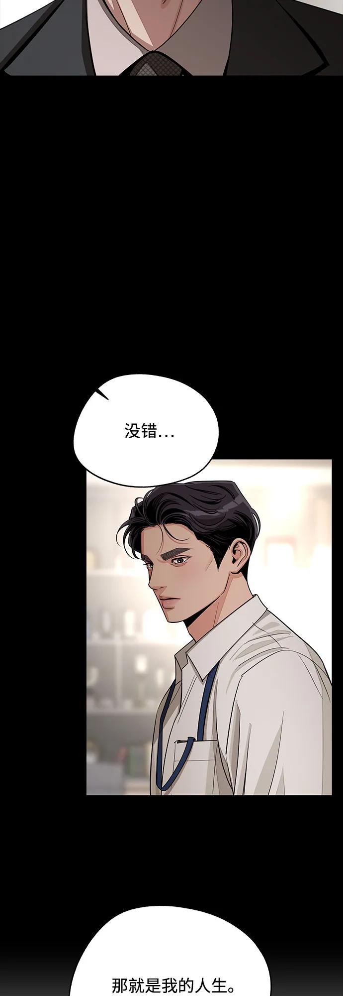 《利夑的恋爱》第81话 第41页