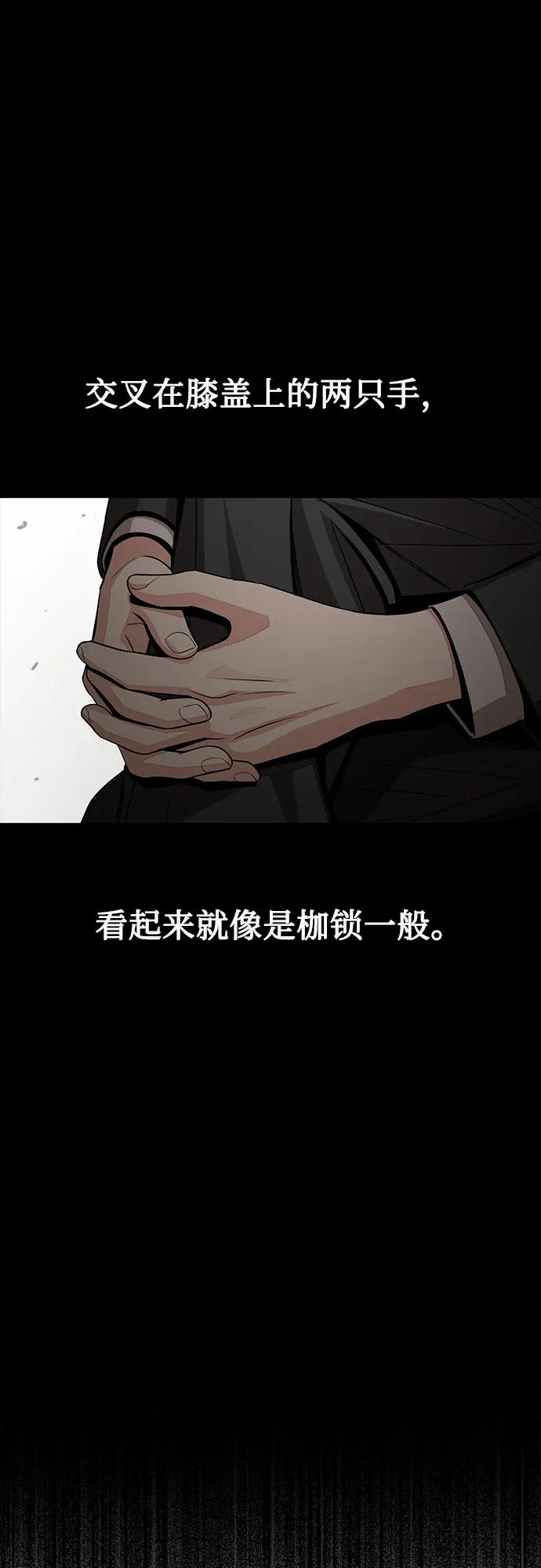 《利夑的恋爱》第81话 第44页