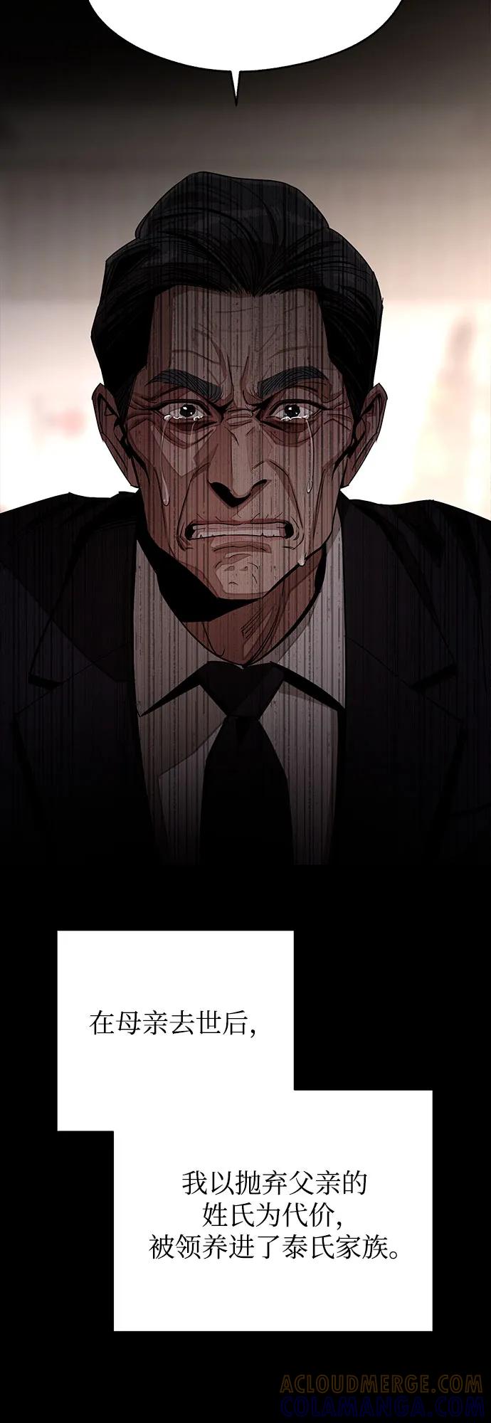 《利夑的恋爱》第81话 第22页