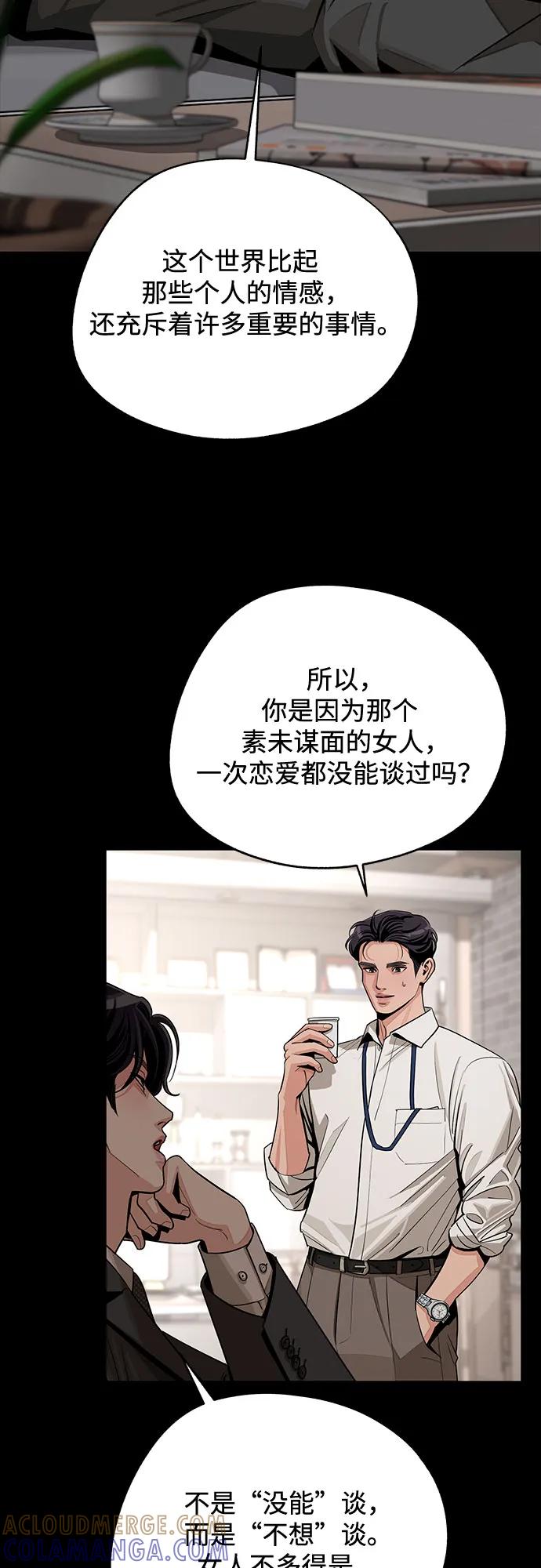 《利夑的恋爱》第81话 第34页