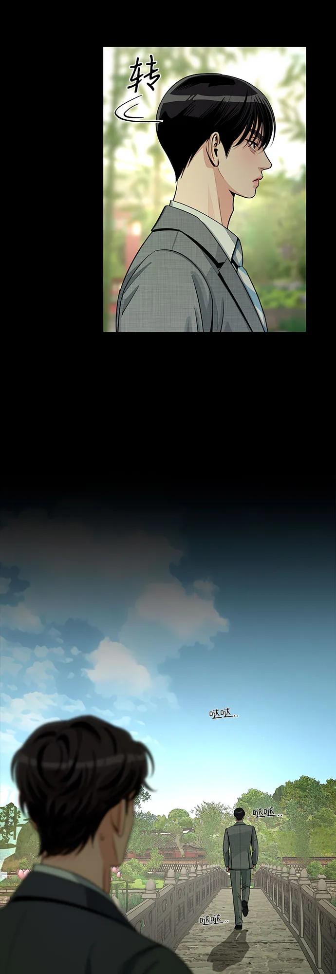 《利夑的恋爱》第81话 第26页