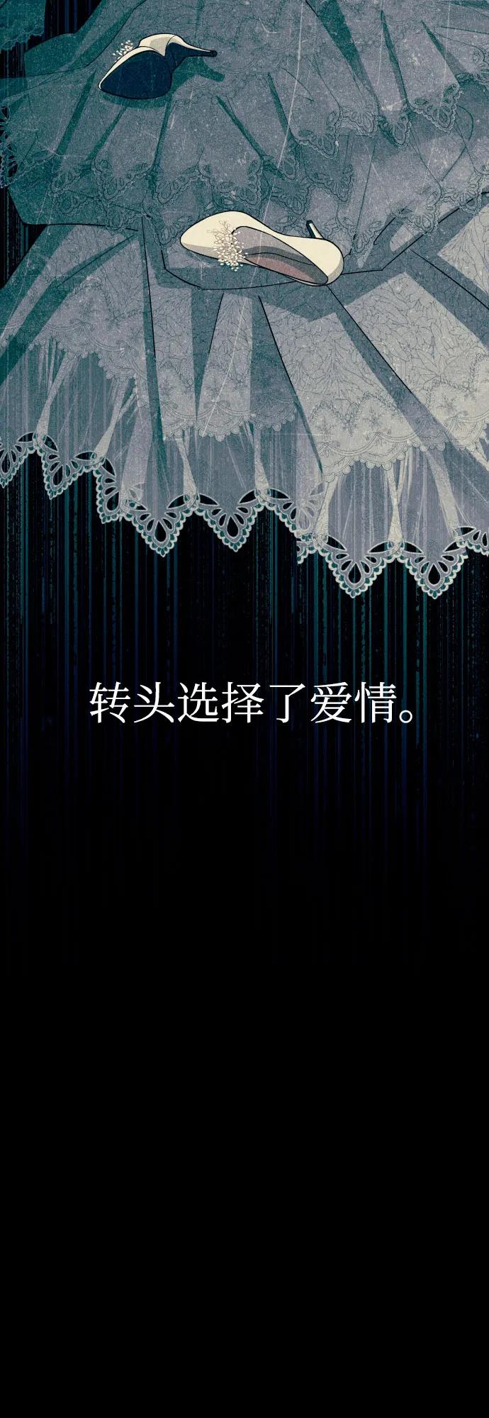 《利夑的恋爱》第81话 第12页