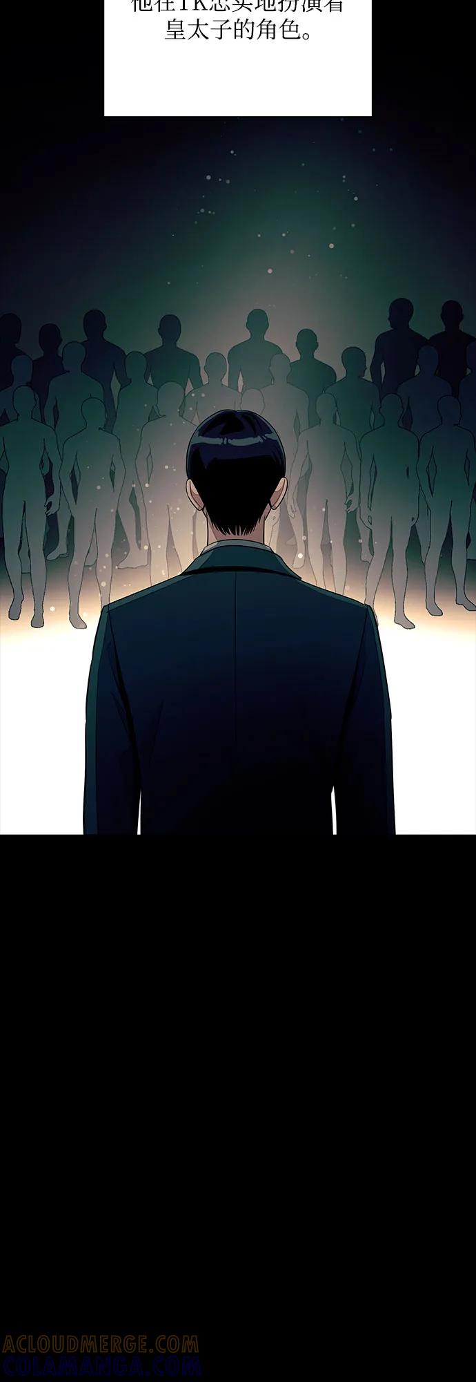 《利夑的恋爱》第81话 第31页