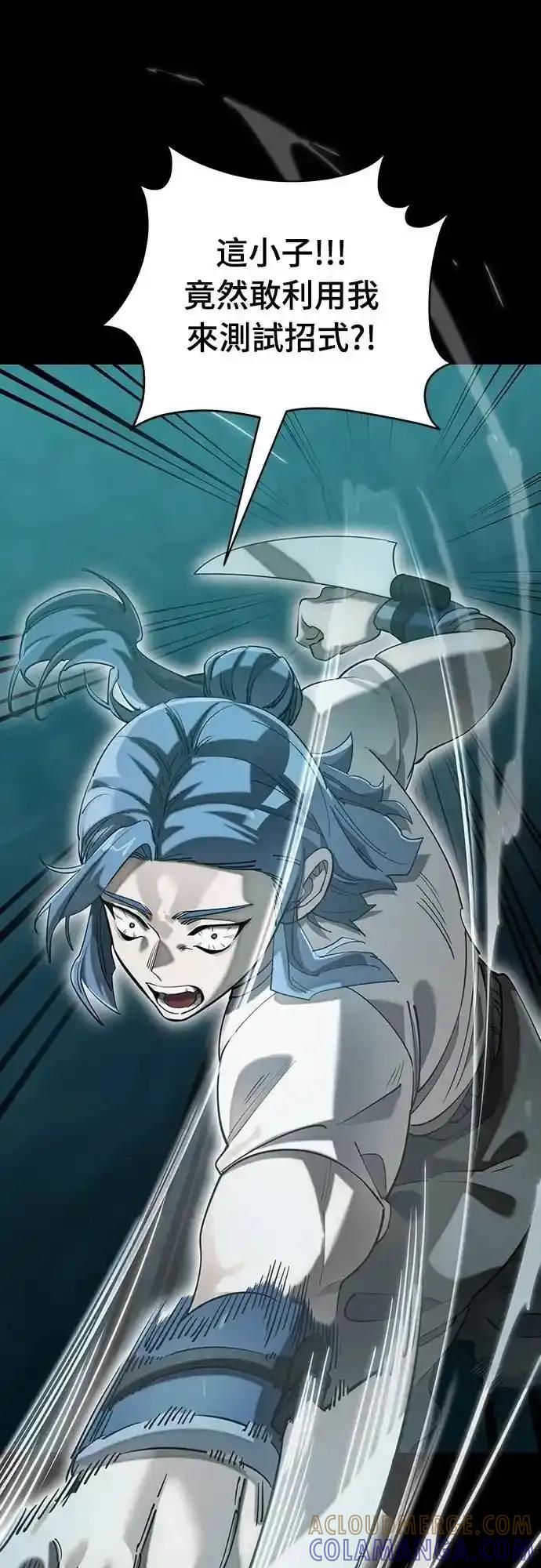 阎罗降临 - 第84话 - 第7张图