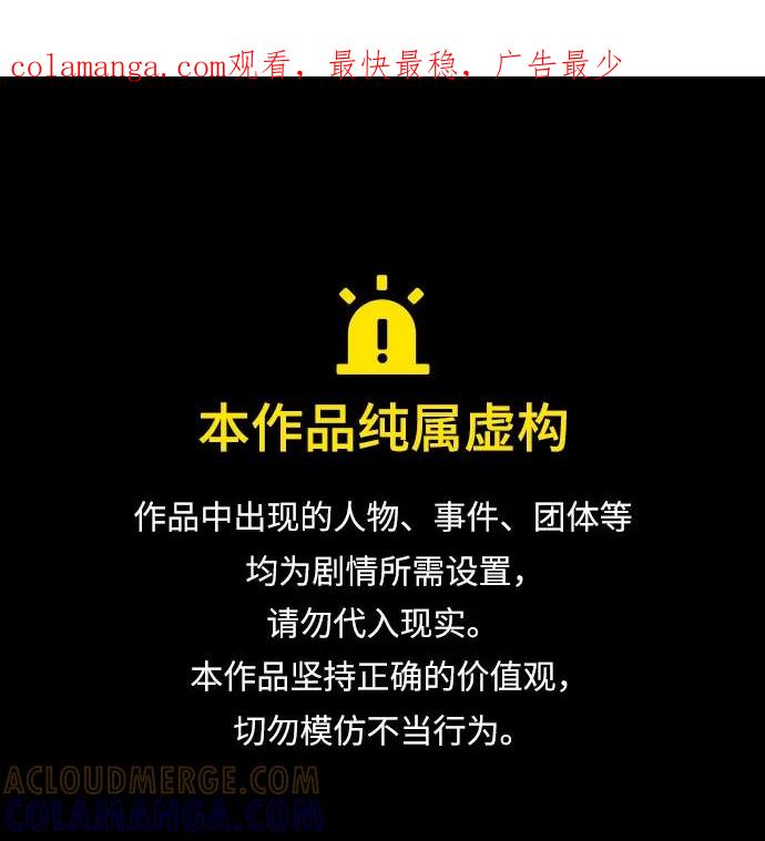 《利夑的恋爱》第81话 第1页