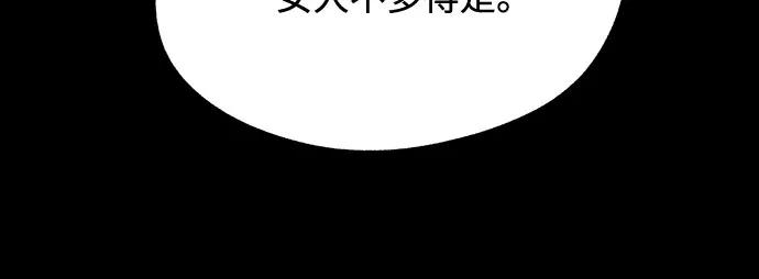 《利夑的恋爱》第81话 第35页