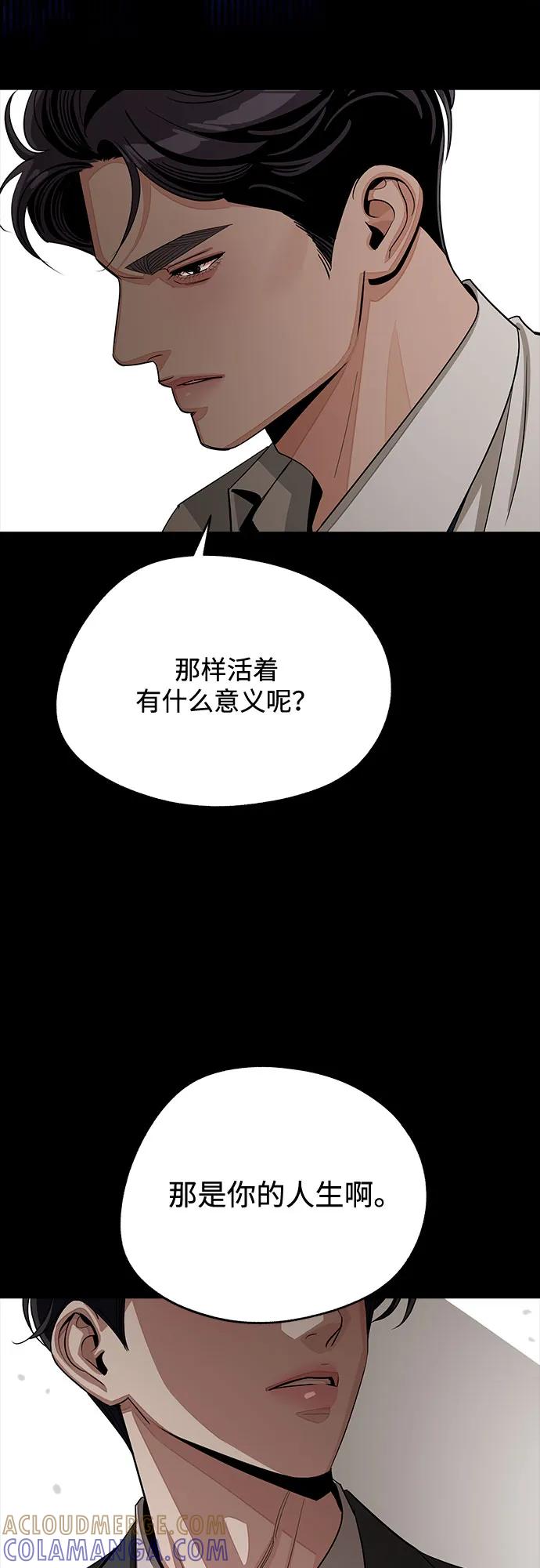 《利夑的恋爱》第81话 第40页