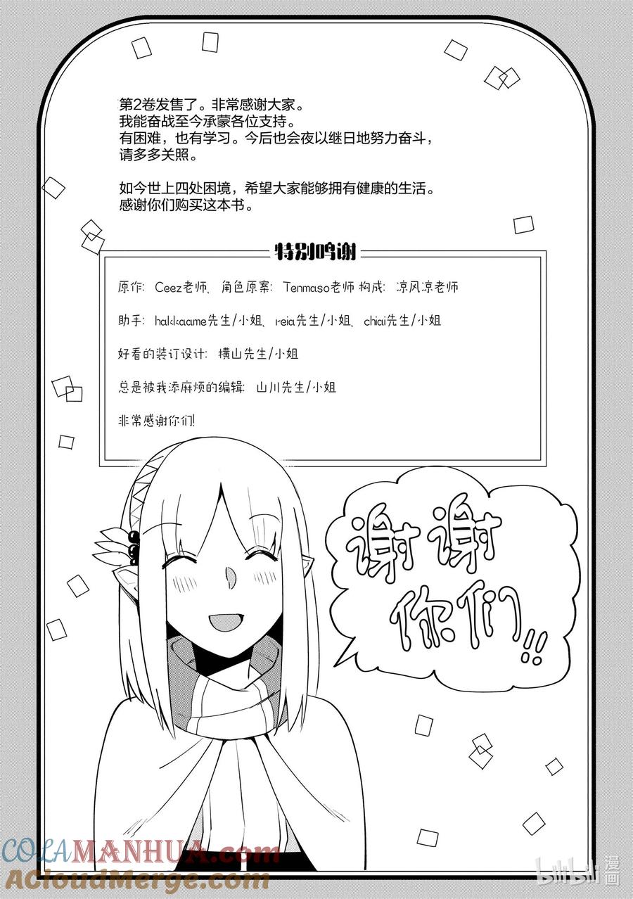 《里亚德录大地》第9章 「击退幽灵吧」 第39页