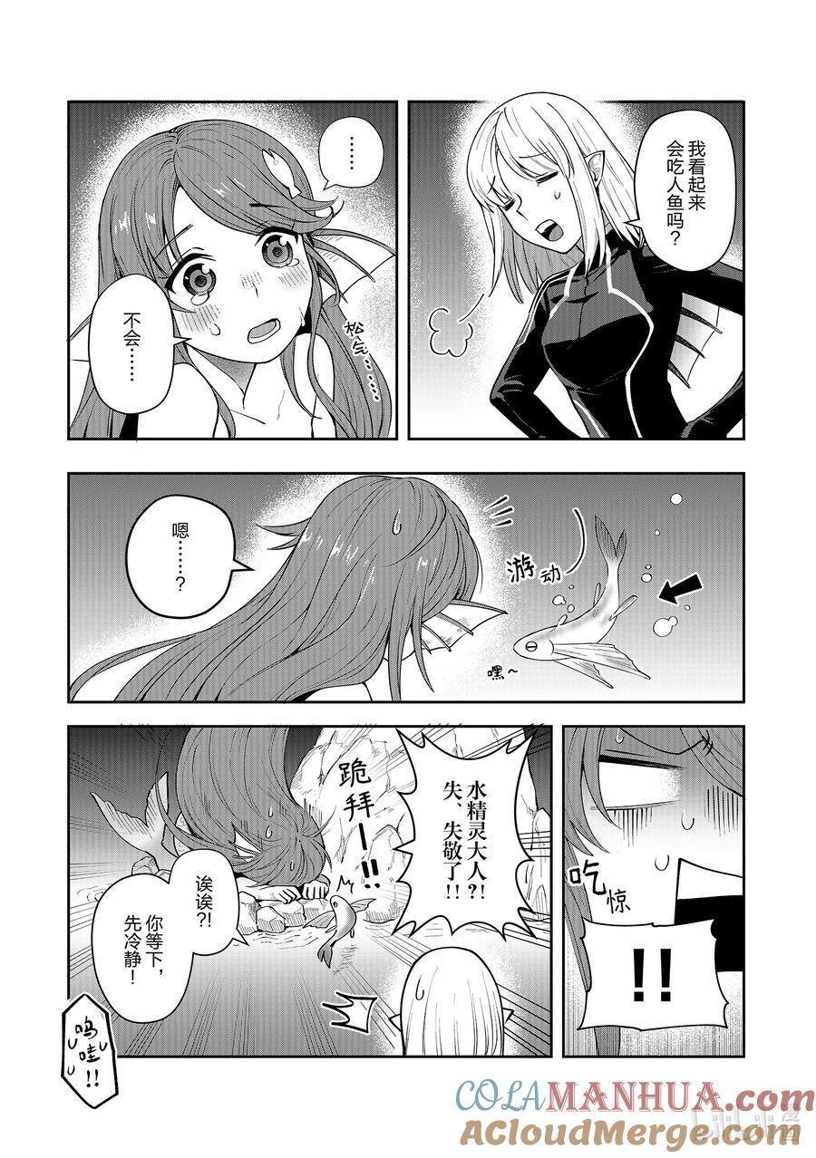 《里亚德录大地》第11章 「去见等候者吧」 第31页