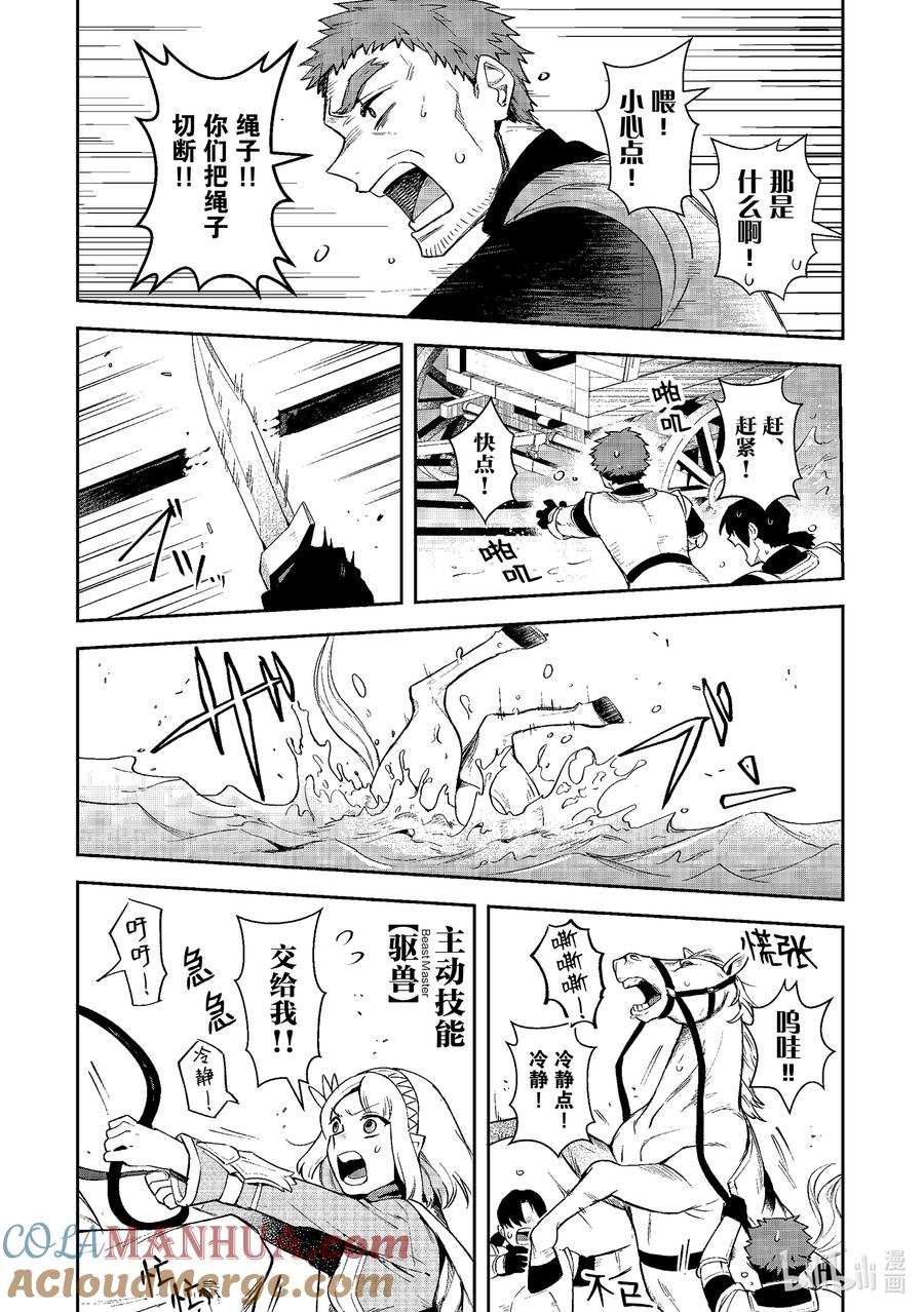 《里亚德录大地》第12章 「穿越国境吧」 第11页