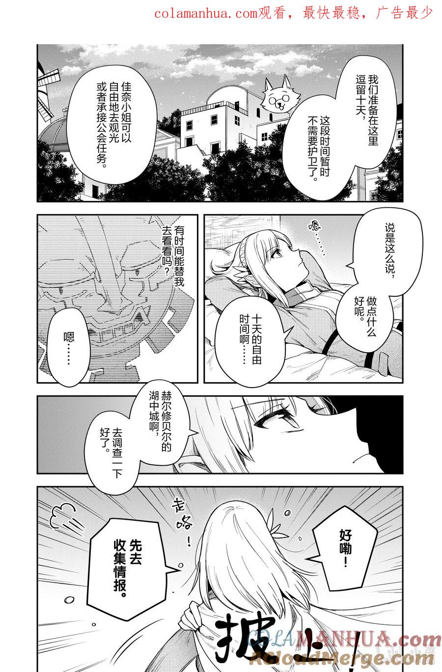《里亚德录大地》第15章 「修复龟裂吧」 第1页