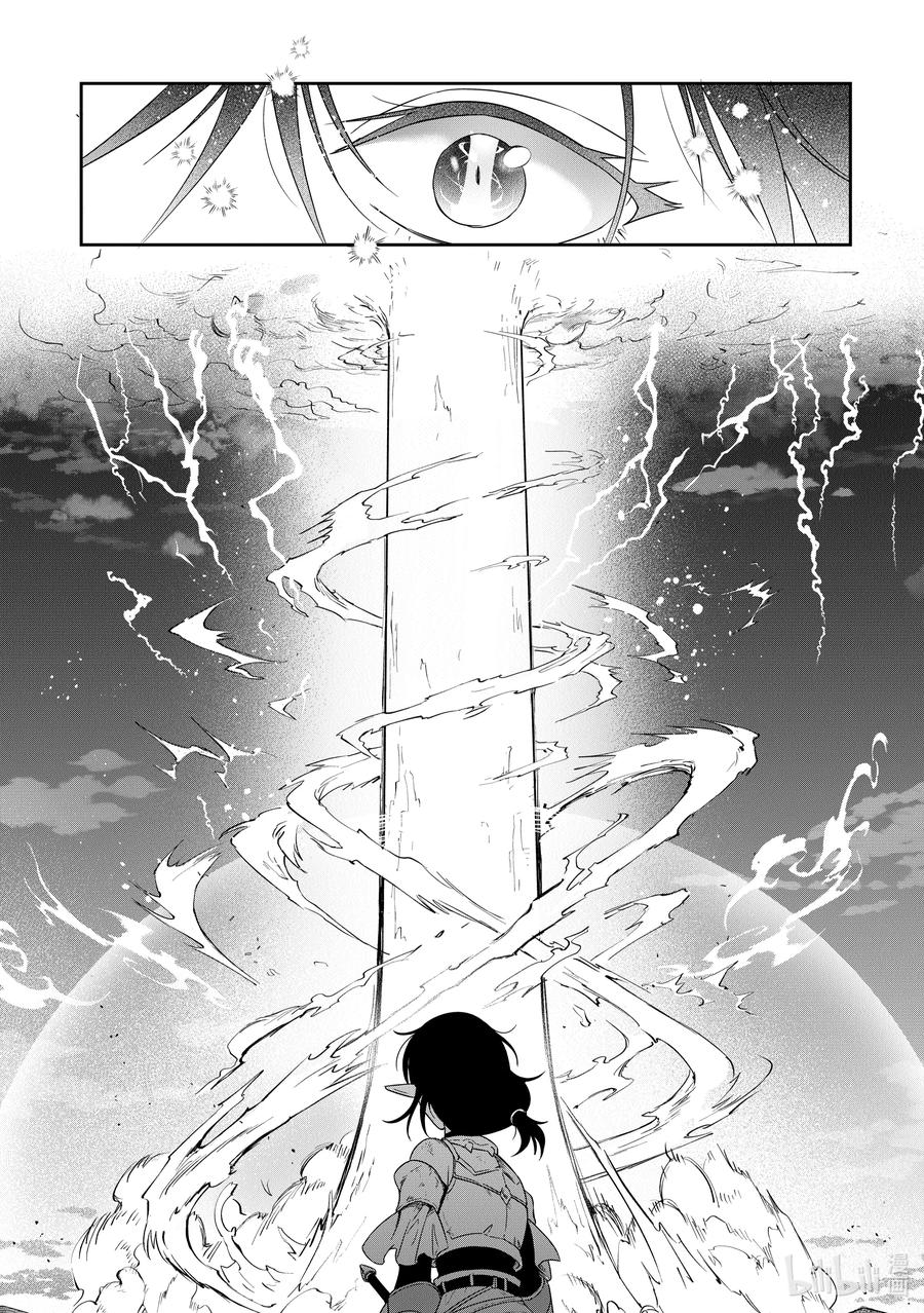 《里亚德录大地》第16章 「用劝说猛攻吧」 第34页