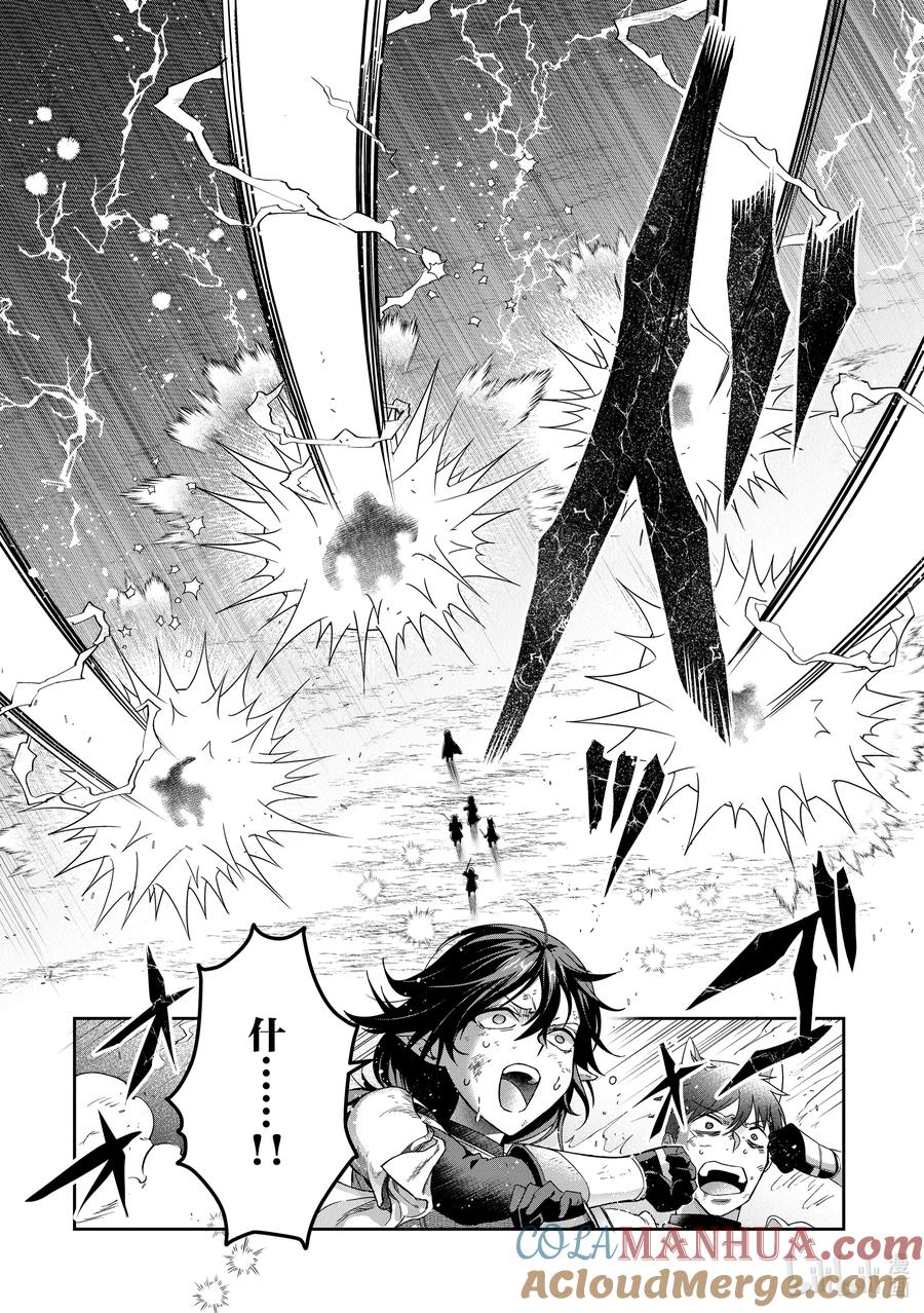 《里亚德录大地》第16章 「用劝说猛攻吧」 第27页