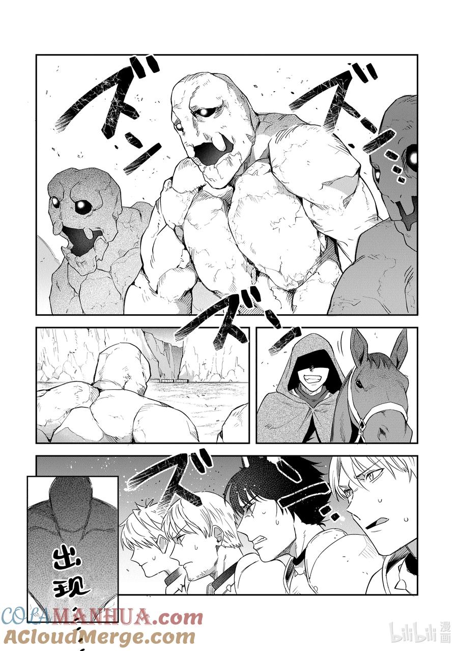 《里亚德录大地》第16章 「用劝说猛攻吧」 第11页