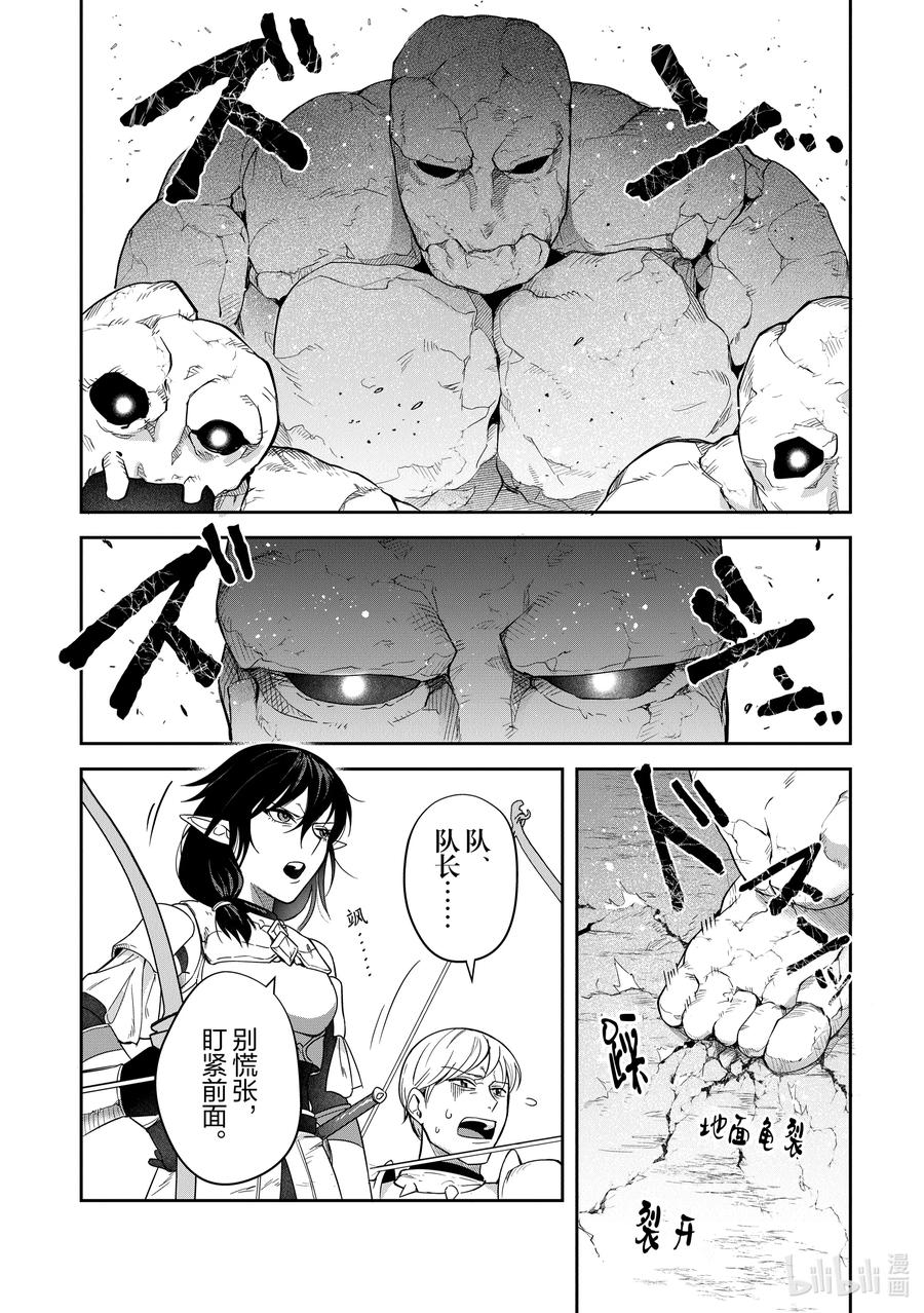 《里亚德录大地》第16章 「用劝说猛攻吧」 第12页