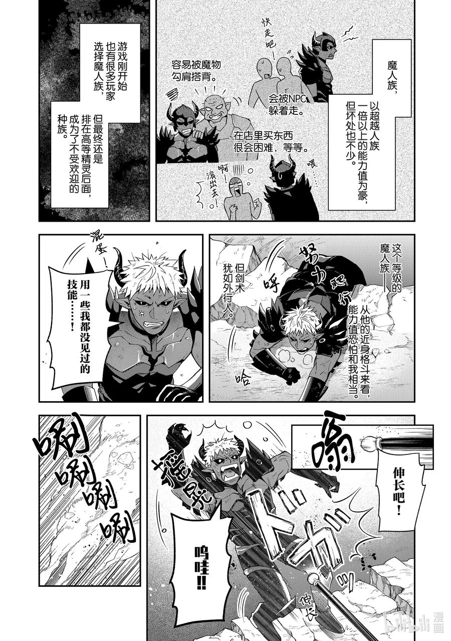 《里亚德录大地》第17章 「强行定罪吧」 第20页