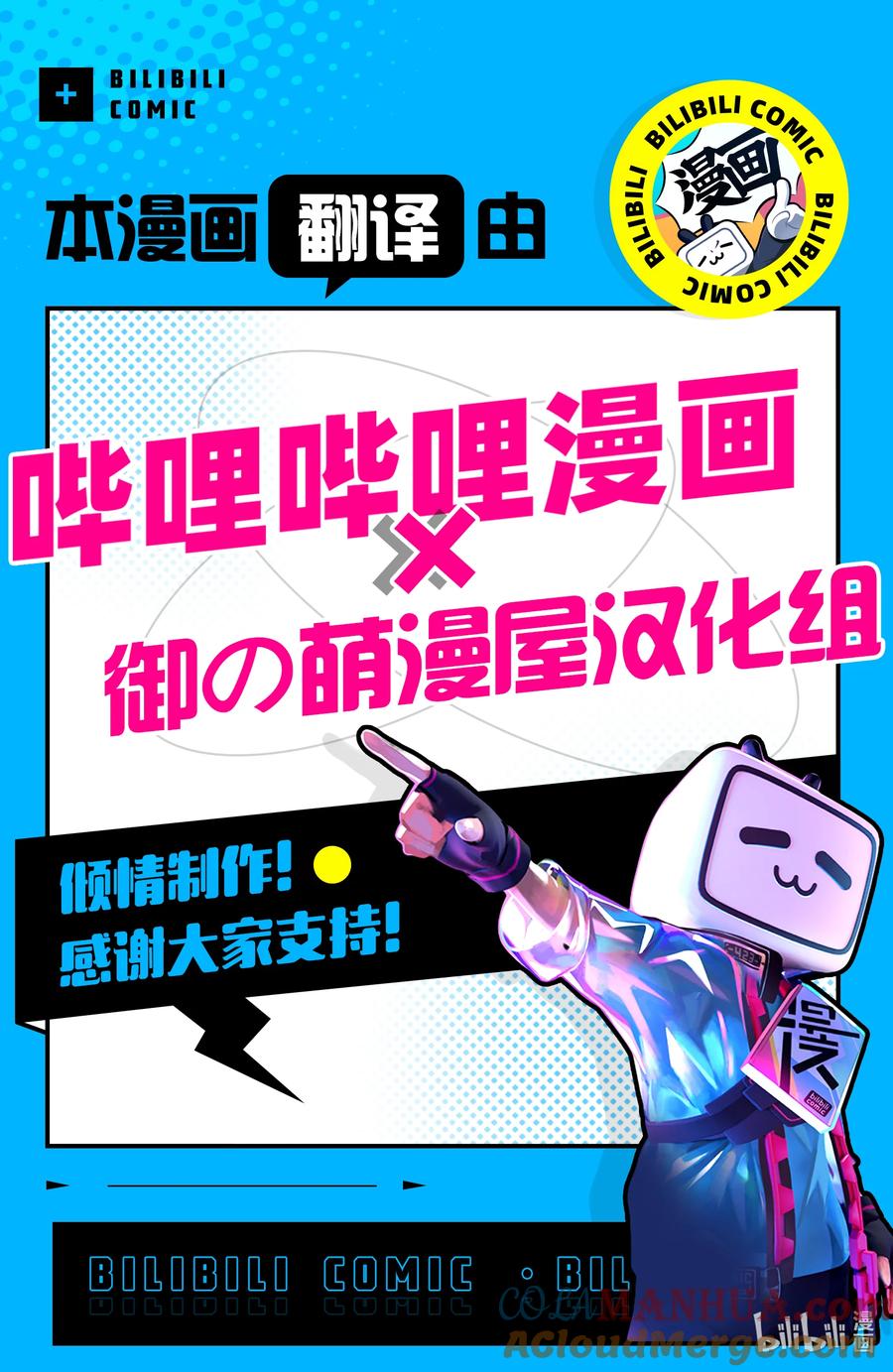 《里亚德录大地》第17章 「强行定罪吧」 第33页