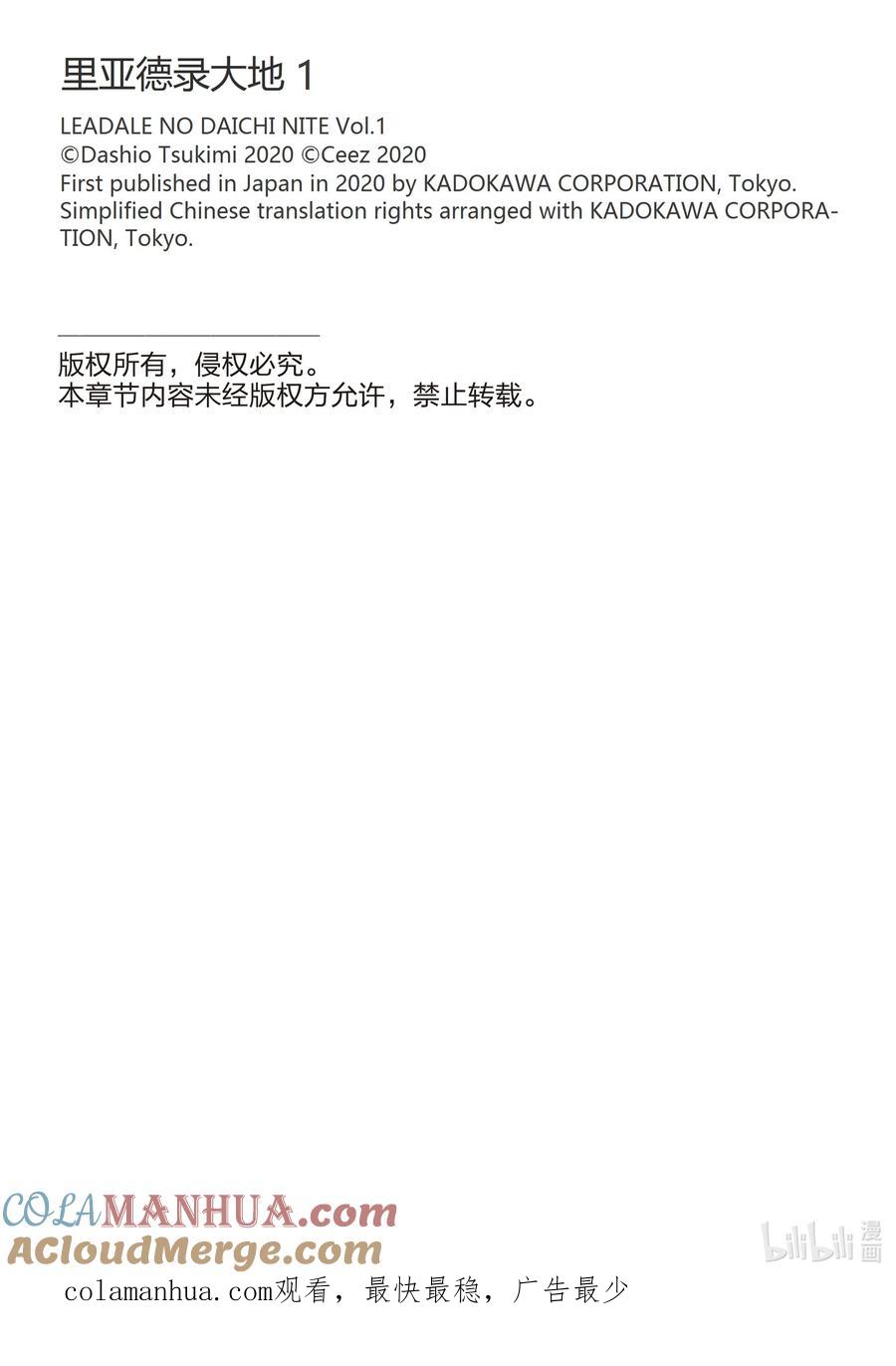 《里亚德录大地》第1章 「把握现状吧」 第46页