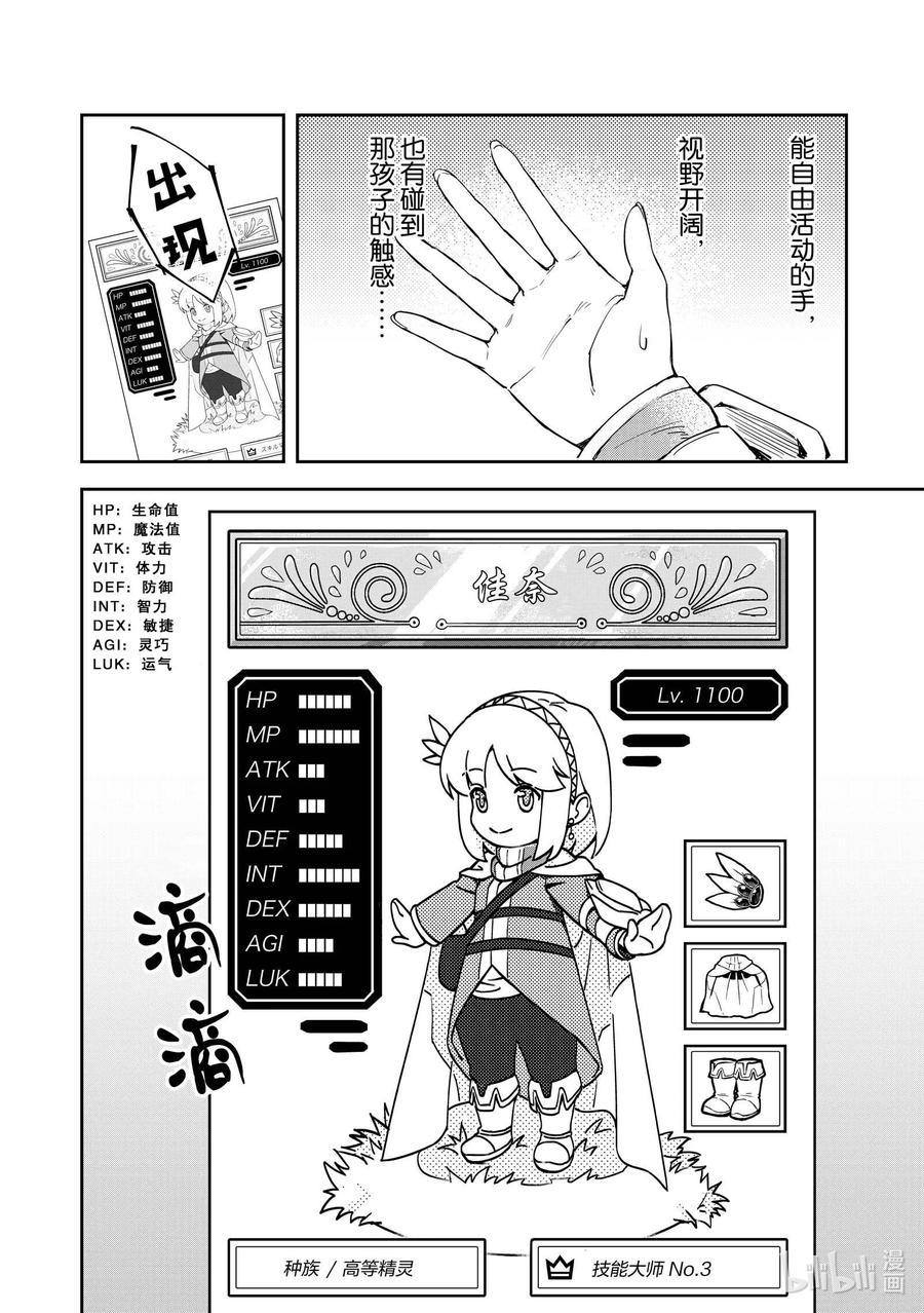《里亚德录大地》第1章 「把握现状吧」 第15页