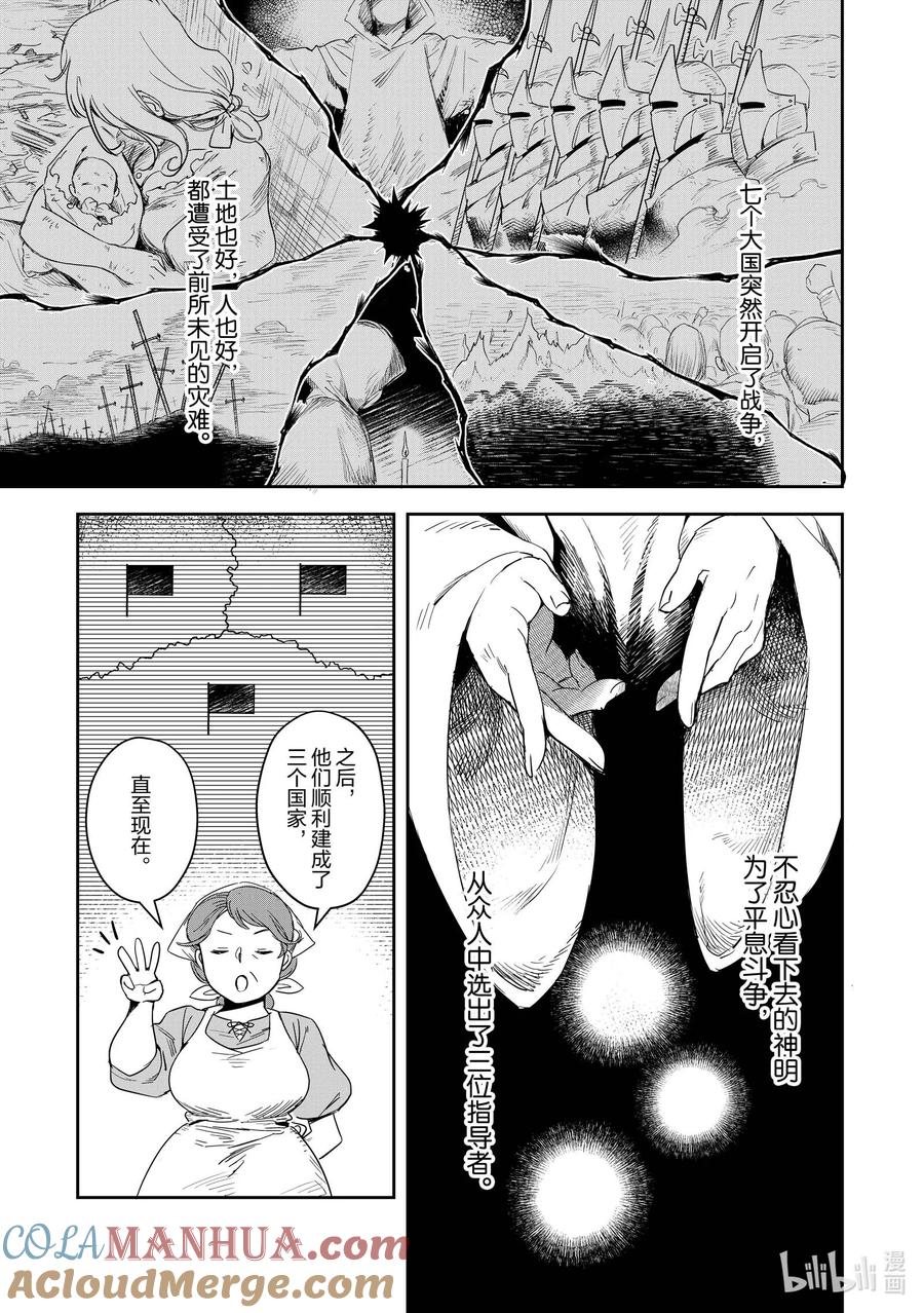 《里亚德录大地》第1章 「把握现状吧」 第34页