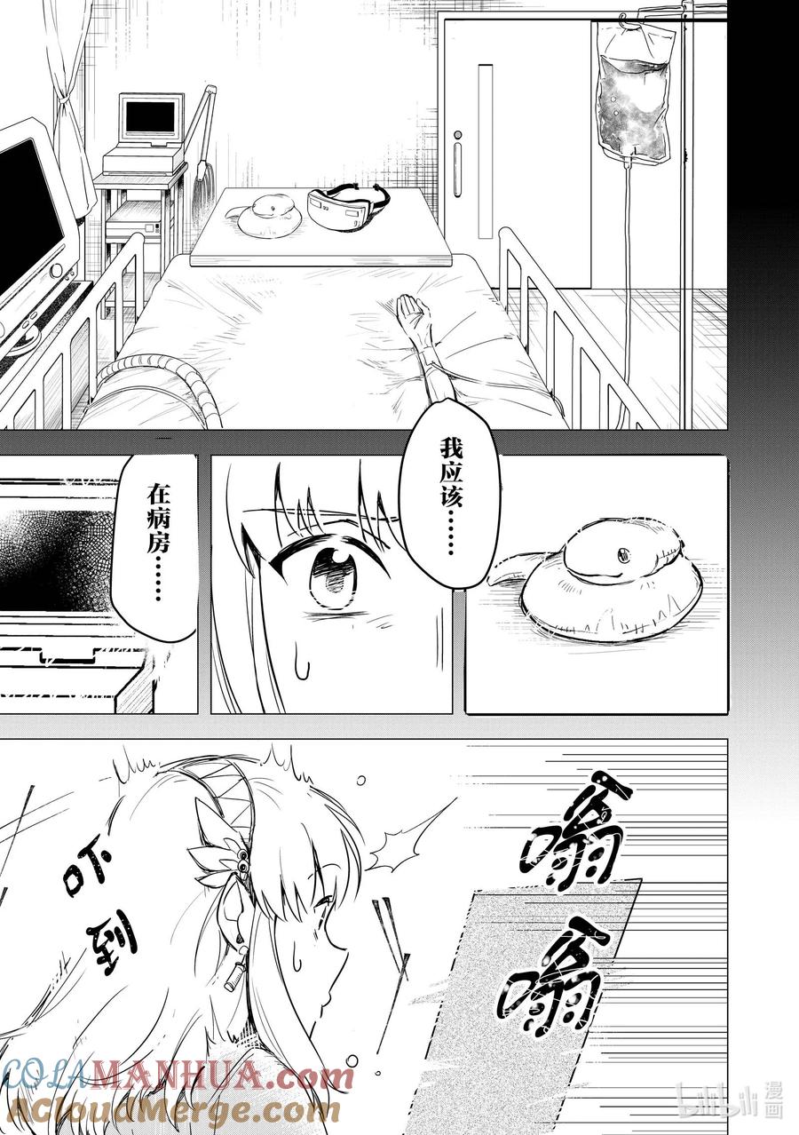 《里亚德录大地》第1章 「把握现状吧」 第10页
