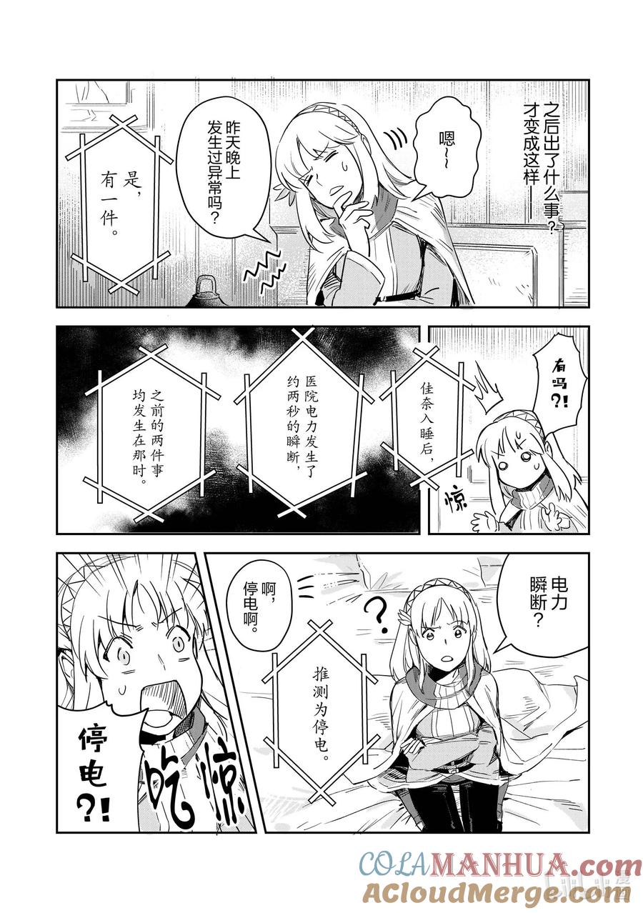 《里亚德录大地》第1章 「把握现状吧」 第43页