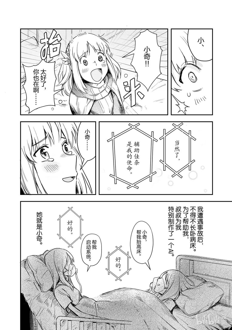 《里亚德录大地》第1章 「把握现状吧」 第41页