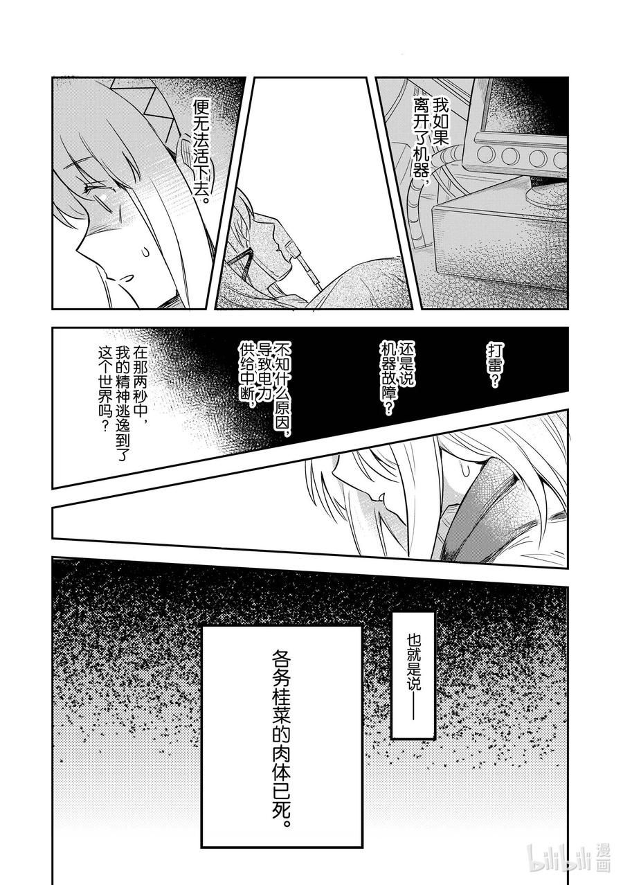 《里亚德录大地》第1章 「把握现状吧」 第44页