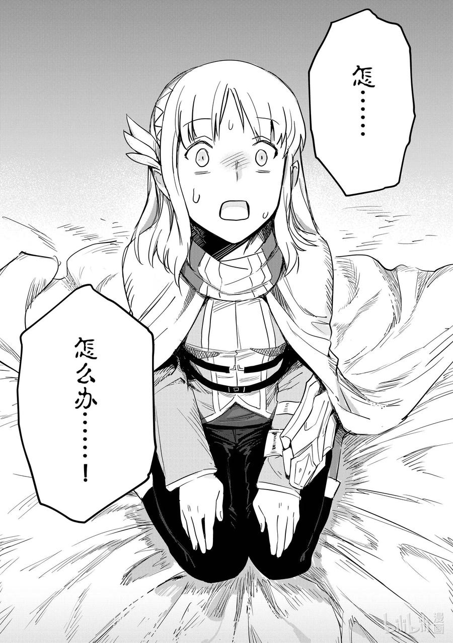 《里亚德录大地》第1章 「把握现状吧」 第45页