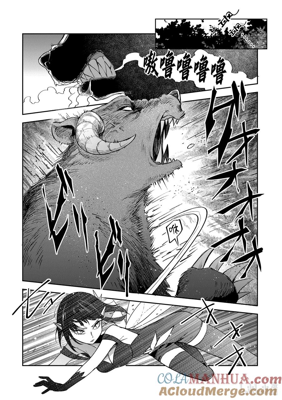 《里亚德录大地》第20章 「聊聊恋爱吧」 第18页