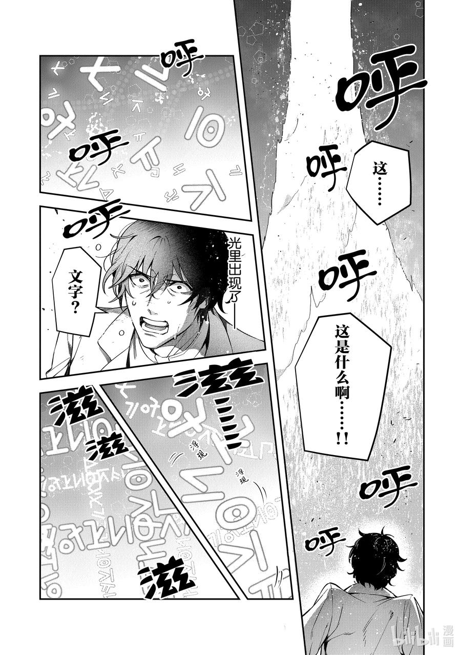 《里亚德录大地》第21章 「守卫王都吧（前篇）」 第18页