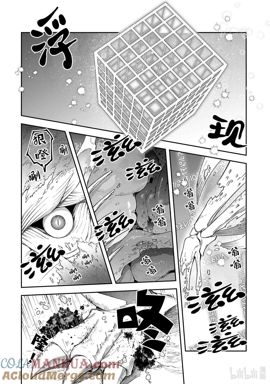 《里亚德录大地》第21章 「守卫王都吧（前篇）」 第19页