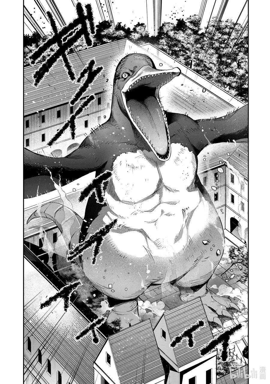 《里亚德录大地》第21章 「守卫王都吧（前篇）」 第20页