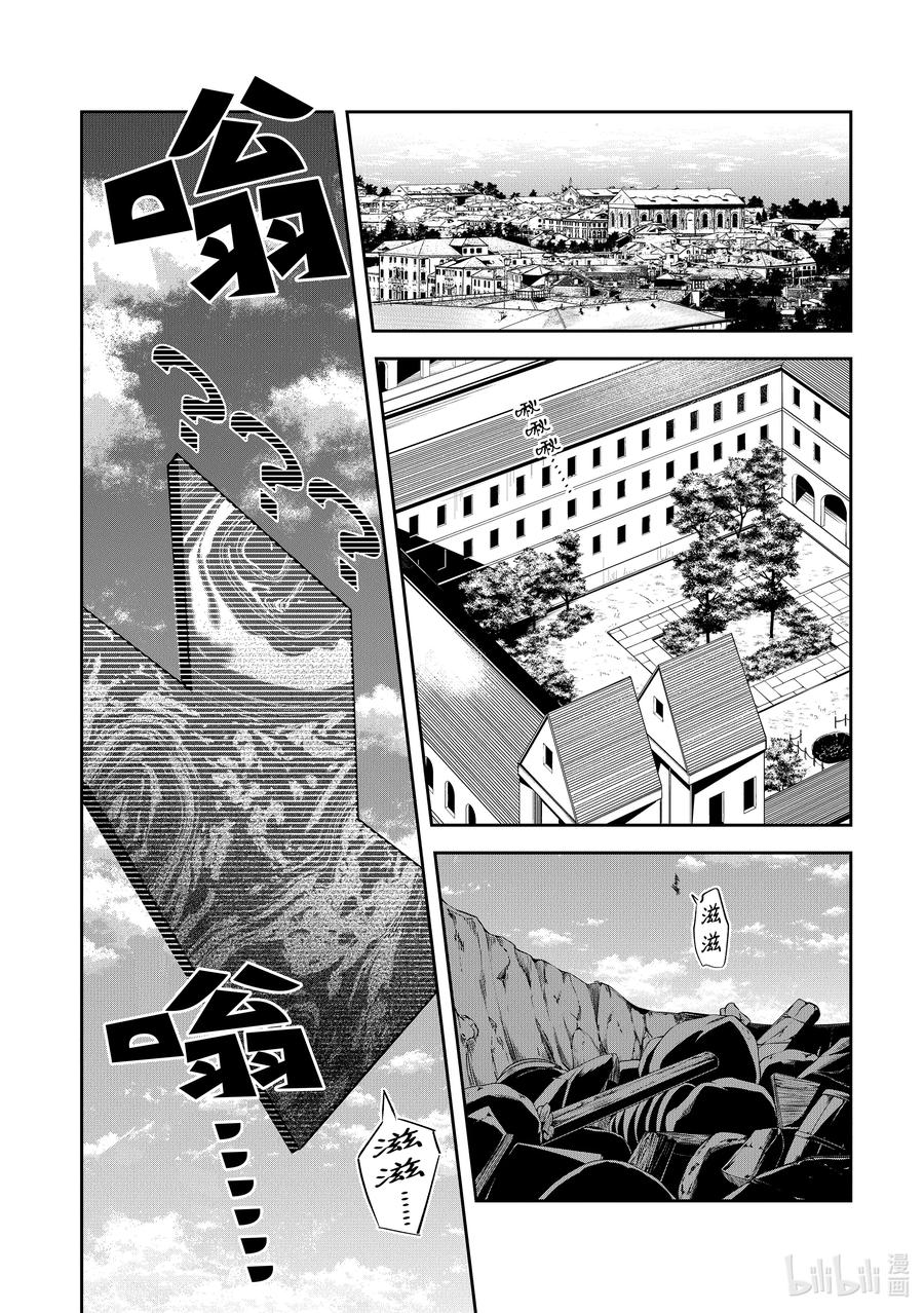 《里亚德录大地》第21章 「守卫王都吧（前篇）」 第2页