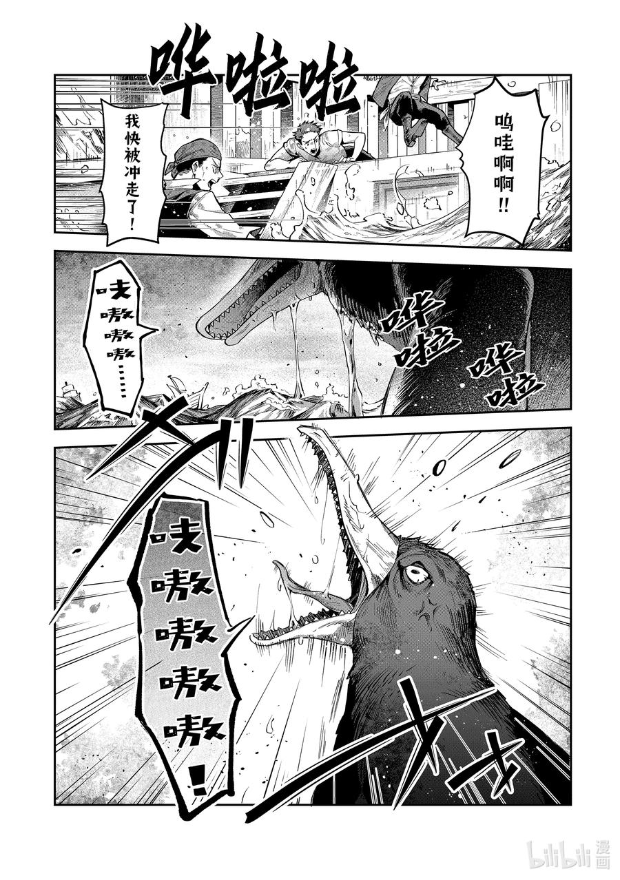 《里亚德录大地》第22章 「守卫王都吧（中篇）」 第4页