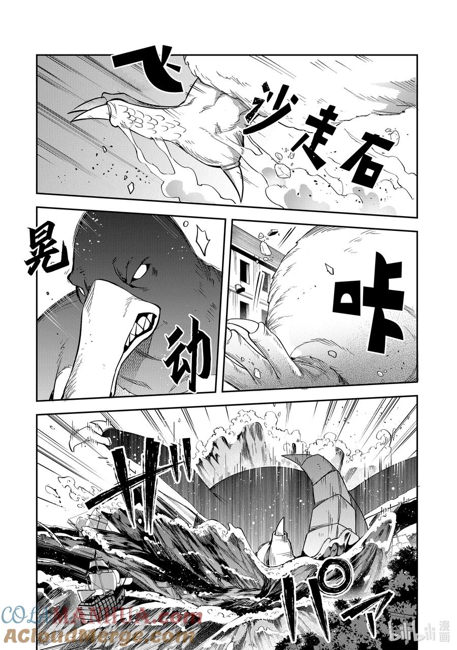 《里亚德录大地》第22章 「守卫王都吧（中篇）」 第3页