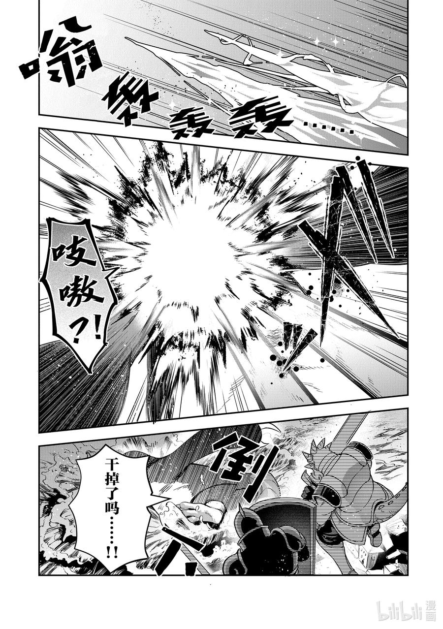 《里亚德录大地》第22章 「守卫王都吧（中篇）」 第14页