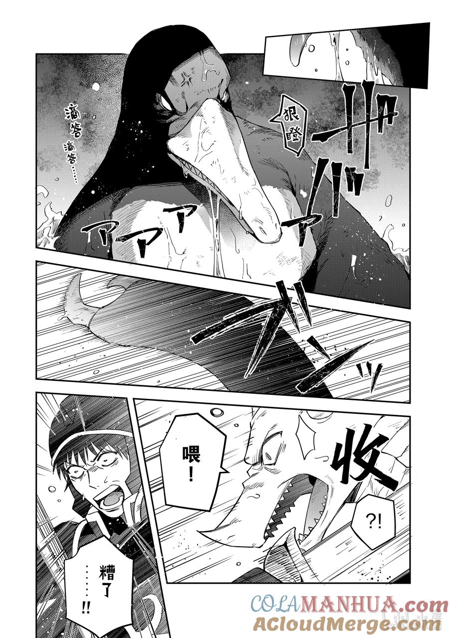 《里亚德录大地》第22章 「守卫王都吧（中篇）」 第15页